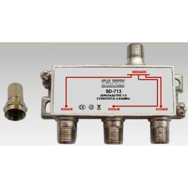 SILVER SD-713 Διακλαδωτής για Κεραία 1:3 0033397 SILVER SD-713 Διακλαδωτής για Κεραία 1:3 0033397