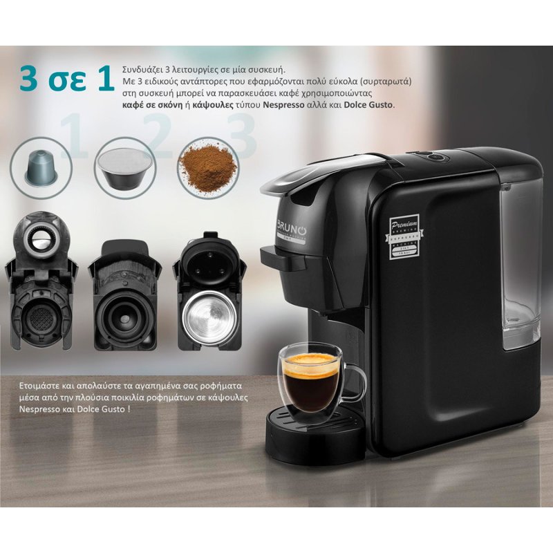 BRUNO BRN-0124 Καφετίερα Espresso 3 σε 1 1450W Πίεσης 19bar Μαύρη 0036071 BRUNO BRN-0124 Καφετίερα Espresso 3 σε 1 1450W Πίεσης 19bar Μαύρη 0036071
