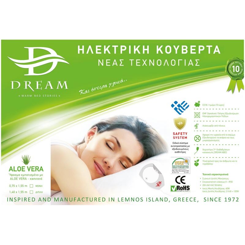 DREAM ALOE VERA Ηλεκτρική Κουβέρτα Νέας Τεχνολογίας Υπέρδιπλη 0041563 DREAM ALOE VERA Ηλεκτρική Κουβέρτα Νέας Τεχνολογίας Υπέρδιπλη 0041563