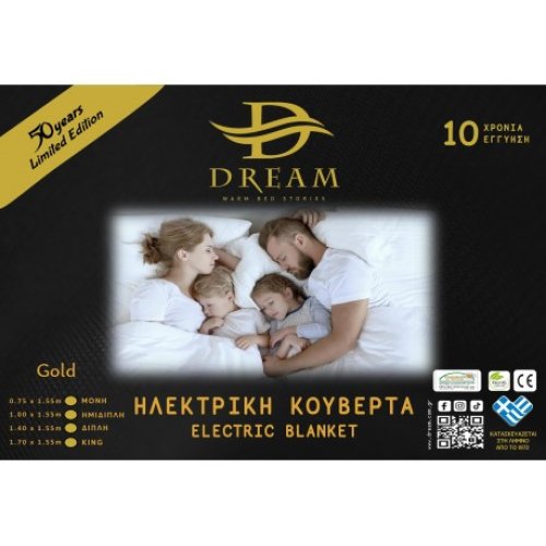 DREAM GOLD Limited Edition Ηλεκτρική Κουβέρτα νέας τεχνολογίας 100x155cm (Ελληνικής Κατασκευής) Ημίδιπλη 0041566