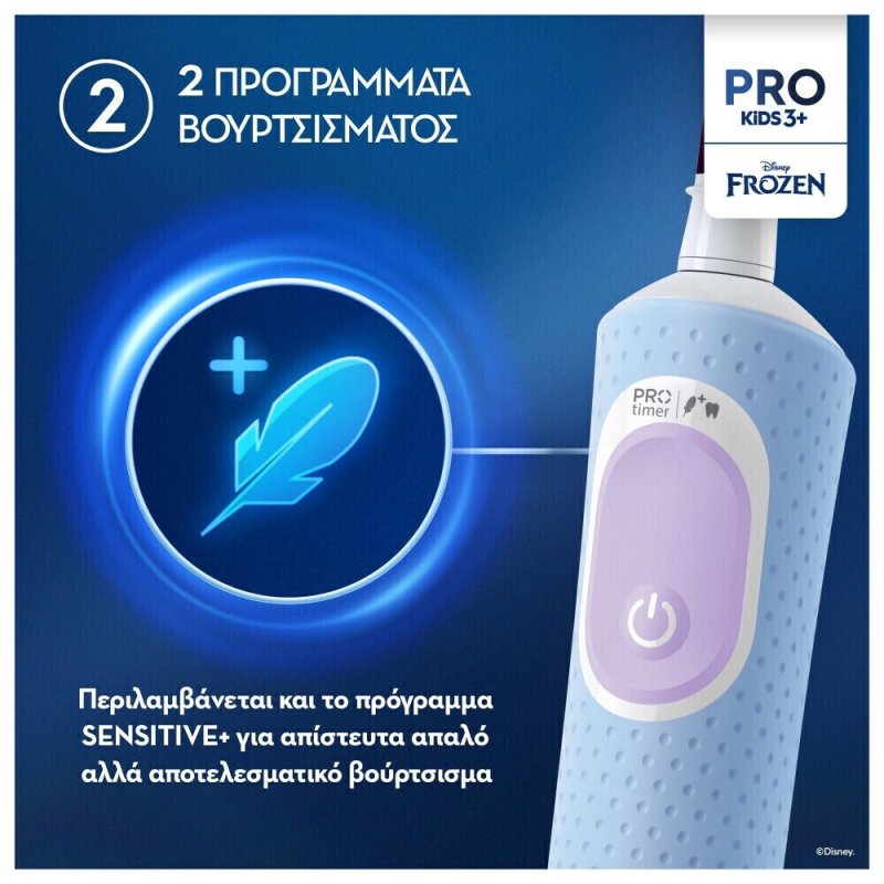 Oral-B VItality Pro Frozen (80720356) Ηλεκτρική Οδοντόβουρτσα για 3+ Χρονών 0041748 Oral-B VItality Pro Frozen (80720356) Ηλεκτρική Οδοντόβουρτσα για 3+ Χρονών 0041748