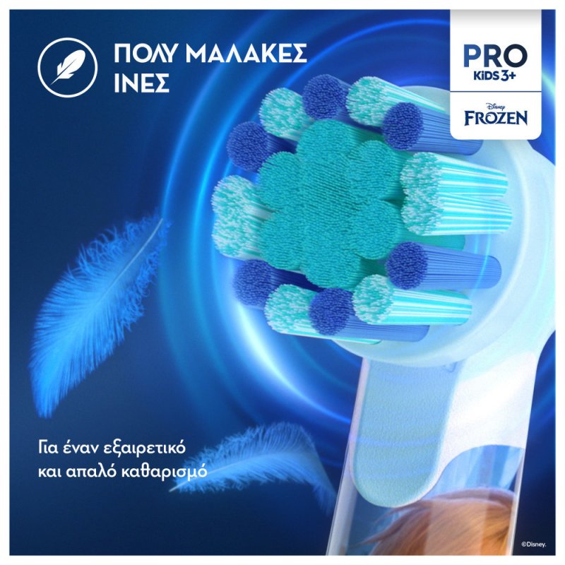 Oral-B VItality Pro Frozen (80720356) Ηλεκτρική Οδοντόβουρτσα για 3+ Χρονών 0041748 Oral-B VItality Pro Frozen (80720356) Ηλεκτρική Οδοντόβουρτσα για 3+ Χρονών 0041748