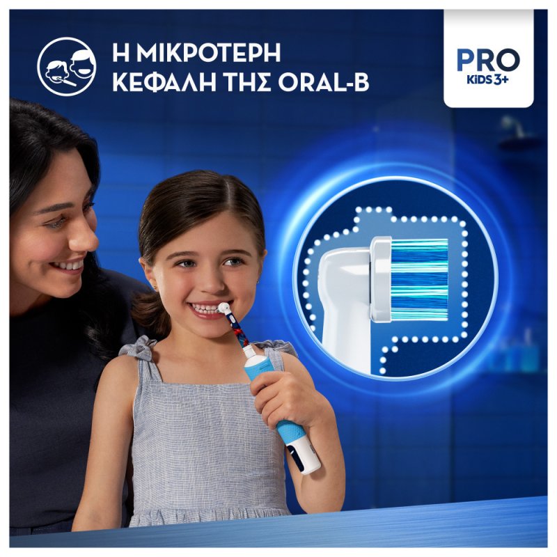 Oral-B VItality Pro Frozen (80720356) Ηλεκτρική Οδοντόβουρτσα για 3+ Χρονών 0041748 Oral-B VItality Pro Frozen (80720356) Ηλεκτρική Οδοντόβουρτσα για 3+ Χρονών 0041748