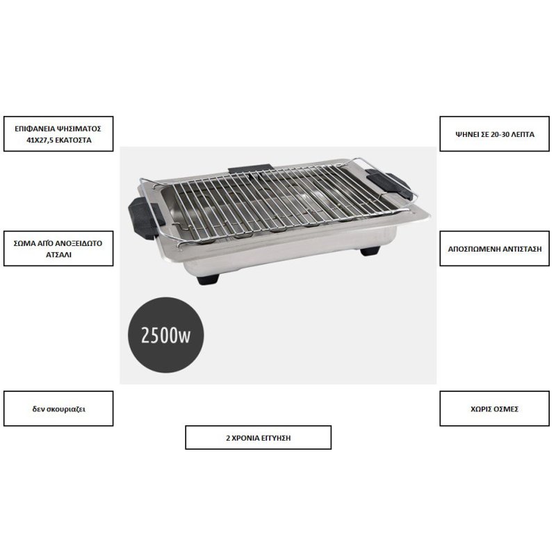 ROLLER MOD.20109 Ψηστιέρα BBQ Μεγάλη Inox 2500W 520100 ROLLER MOD.20109 Ψηστιέρα BBQ Μεγάλη Inox 2500W 520100