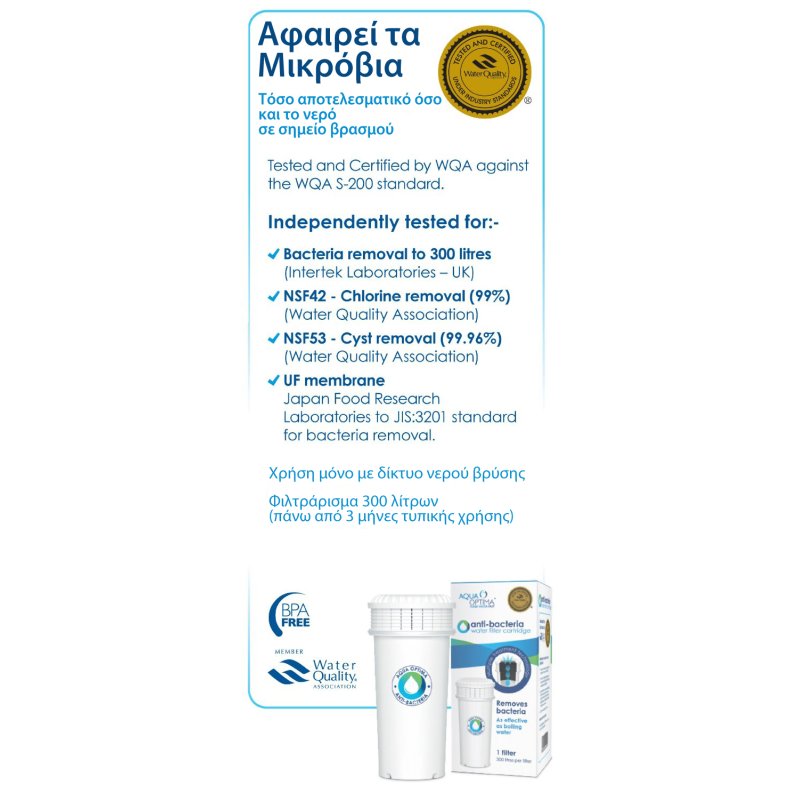 AQUA OPTIMA AJ0100 JUNO Κανάτα Φιλτραρίσματος Νερού 2,4Lt + 1 Αντιβακτηριδιακό Φίλτρο 3 Μηνών 0008149 AQUA OPTIMA AJ0100 JUNO Κανάτα Φιλτραρίσματος Νερού 2,4Lt + 1 Αντιβακτηριδιακό Φίλτρο 3 Μηνών 0008149